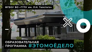 «Управление рисками и кризис-менеджмент» #ЭТОМОЁДЕЛО