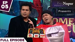 Krushna Aur Sudesh मिला Grand Salute I Comedy Circus 3 Ka Tadka Ep 5 I Himesh Reshammiya On The Show