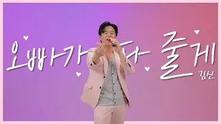 오빠가 다줄게 1시간 보기   Clipchamp로 제작 1