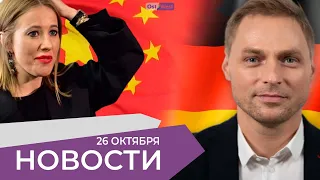 Германия выбирает Китай, а не Францию / Стена между Польшей и РФ / Побег Собчак, побег из Херсона?