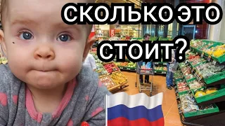 Grocery Prices in RUSSIA