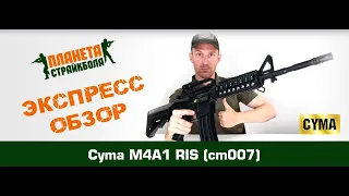 Обзор M4A1 RIS от Cyma