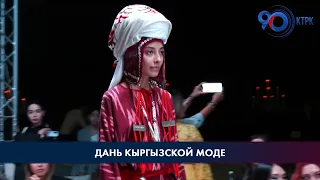 В Бишкеке состоялся модный показ коллекций кыргызских дизайнеров