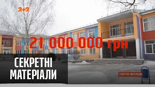 Скандальна історія поборів у львівській школі – Секретні матеріали