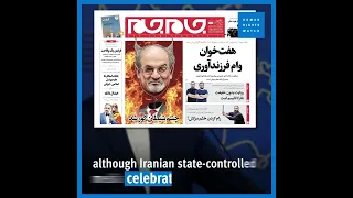 Salman Rushdie's Attack, The Danger of Suppressing Free Speech #iran #shorts