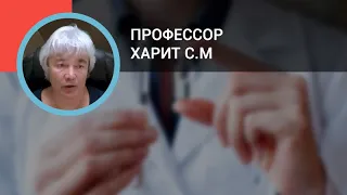 Профессор Харит С.М.: Кому нужны прививки?