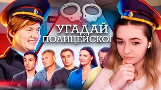 Угадай Полицейского! 6 Лгунов и 1 Говорит Правду! Реакция ExileShow