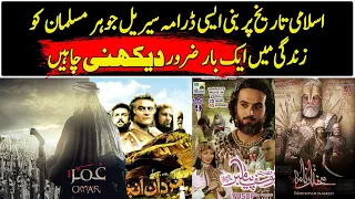 Best Islamic History Drama Series You Must Watch in Lifetime| Urdu / Hindi