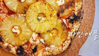 통 파인애플 피자 PINEAPPLE PIZZA