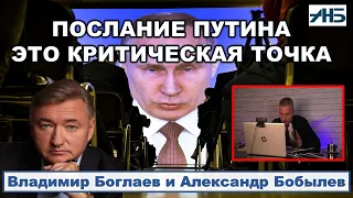 Владимир Боглаев. Послание Путина будет КРИТИЧЕСКОЙ ТОЧКОЙ. Катасонов о ЦБ.