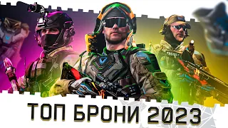 ЛУЧШИЕ СБОРКИ БРОНИ В ВАРФЕЙС 2023!СЕТЫ И БЫСТРЫЕ СБОРКИ НА СКОРОСТЬ БЕГА!ТОП НА PvP и PvE!