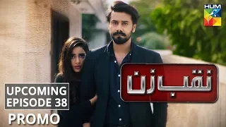 Naqab Zun | Upcoming Episode 38 | Promo | HUM TV | Drama