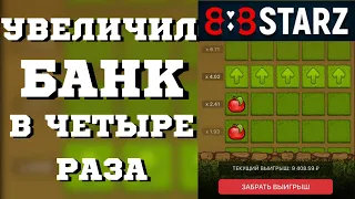 Apple of Fortune | Старая стратегия в НОВОЙ БК | 888STARZ не подвёл даже на яблочках!