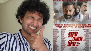 Jana Gana Mana | My Opinion | Malayalam | Prithviraj