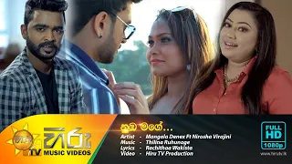 Numba Magey | Mangala Denex Ft Nirosha Virajini [www.hirutv.lk]