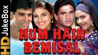 Hum Hain Bemisal 1994 | Full Video Songs Jukebox | Akshay Kumar, Sunil Shetty, Shilpa Shirodkar