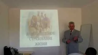 Накопительное страхование жизни