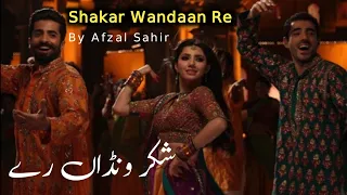 Shakar Wandaan Re - Afzal Sahir - ASG