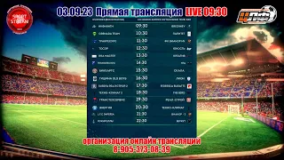 03.09.2023 ТРАКРЕСУРС - ВИАНОР НЧ, ПЕРВАЯ ЛИГА, LIVE 11:30 #ЦЛФ_2023