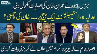 Imran Khan In Trouble, General Bajwa Revealed Big Secrets | Absar Alam Oath | SAMAA TV