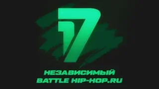 ТРЕКИ УЧАСТНИКОВ 140 BPM НА 2-ОЙ РАУНД 17-ГО НЕЗАВИСИМОГО | ШУММ, KNOWNAIM, ДИКТАТОР UAV И ДР.