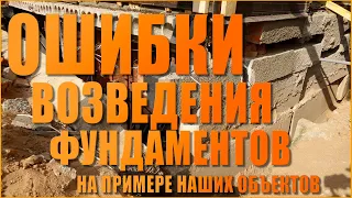 Надежный фундамент из подручных средств за 2часа своими руками. Пошаговая инструкция, разбор ошибок.