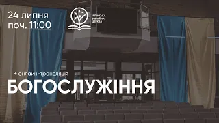 24.07.2022. Трансляція богослужіння ІБЦ