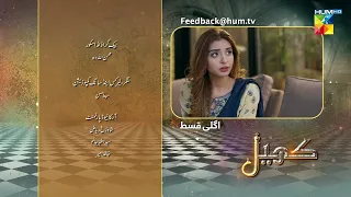 Khel - Episode 45 - Teaser - HUM TV #alizehshah #viral