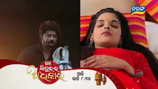 Mo Sindurara Adhikara | Episodic Promo-1142 | 13th Feb@8.30 PM | Tarang TV | Tarang Plus