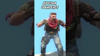 Друзья заценят Пасхалку csgo #shorts