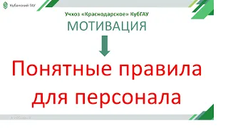 Вебинар на тему "Организация работы на ферме и мотивация персонала" Вебинар ведет Павел Носаленко.