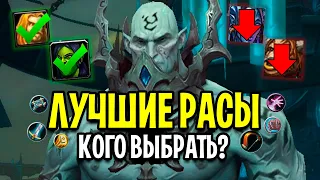 ЛУЧШИЕ РАСЫ на КАЖДЫЙ КЛАСС в ПВП/ПВЕ! ЗА КАКУЮ РАСУ ИГРАТЬ в World of Warcraft: Shadowlands