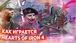 КАК ИГРАЕТСЯ HEARTS OF IRON 4 в 2022 году? (hoi4 в 2022)