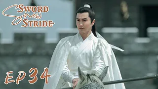 【ENG SUB】Sword Snow Stride EP34 雪中悍刀行 | Zhang Ruoyun, Hu Jun, Teresa Li