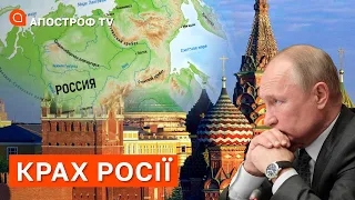 ПУТІН ПРИВІВ РОСІЮ ДО КІНЦЯ ЇЇ ІСТОРІЇ: "Форум вільної росії" розглядає шлях через розпад рф /Гудков