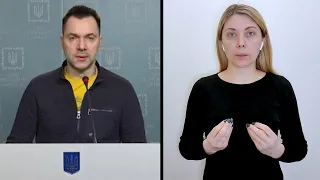 Брифінг радника керівника Офісу Президента Олексія Арестовича (21.03.2022 – день)