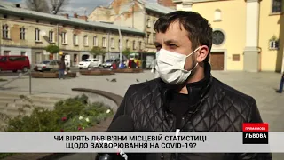 Чи вірять львів'яни місцевий статистиці щодо захворювання на Covid - 19? -  опитування