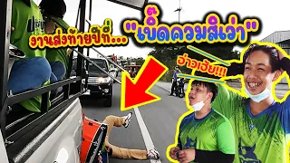 สภาพ!!! บอกได้เลยว่างานนี้ "เละที่สุดตั้งแต่เคยทำแตรวงมา" || ซีรีส์แตรวง Ep.318