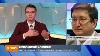 Ціна на електроенергію підвищиться у два рази, — Дяченко