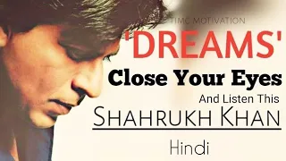 Close Your Eyes and Listen This |Motivational Speech by Shahrukh Khan