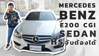 รีวิว Mercedes Benz E200 CGI Sedan AMG ปี 2014 โฉม W212 สีบอรน์เงิน เบนซ์อีสองร้อย 4ประตู