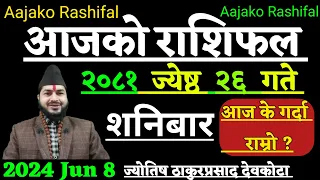 Aajako Rashifal jeth 26|8 June 2024| Today Horoscope aries to pisces| Nepali Rashifal 2081