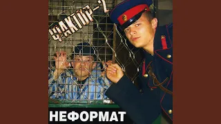 Дама (Version 2006)