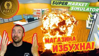 * ИЗТЕГЛИХ ВСИЧКИ КРЕДИТИ ! * #6 - SUPER MARKET SIMULATOR @BGNIK