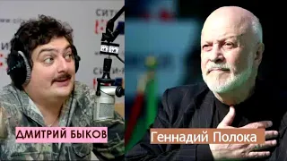 Дмитрий Быков / Геннадий Полока (кинорежиссер). Республика ШКИД