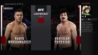 UFC 2 Ultimate team Russia