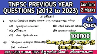 பாரதியார் | (2012 to 2023 All TNPSC Questions) | Bharathiyar tnpsc questions | TNUSRB, TET, SI Exam