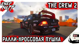 MITSUBISHI LANCER WRC05 ИМБОВАЯ ПУШКА ДЛЯ RALLYCROSS!