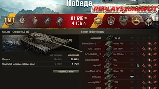 10 frags, T110E5 , 9 МЕДАЛЕЙ, 9.13 Cтандартный бой , World of Tanks , Харьков