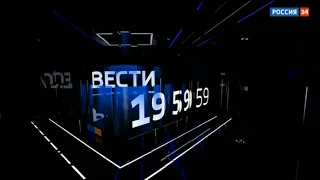 Начало больших воскресных "Вестей в 20:00" (Россия 24, 08.01.2023, 23:00)